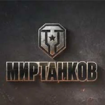 Account World Of Tanks CIS Rodnaya Pochta