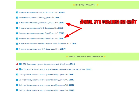 ✅ 1 site on WordPress (from the list) without a domain✅
