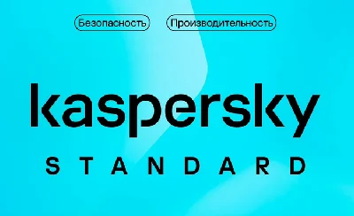 🔴KASPERSKY STANDARD 1 device 1 year