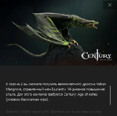 ✅Century: Age of Ashes - Valkari Mangrove Pack✅