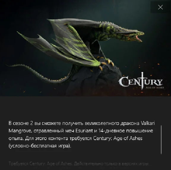 ✅Century: Age of Ashes - Valkari Mangrove Pack✅