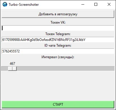 Автоматический скриншотер с отправкой в ВК/Телеграм