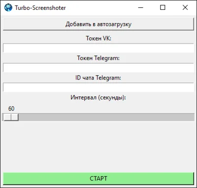 Автоматический скриншотер с отправкой в ВК/Телеграм