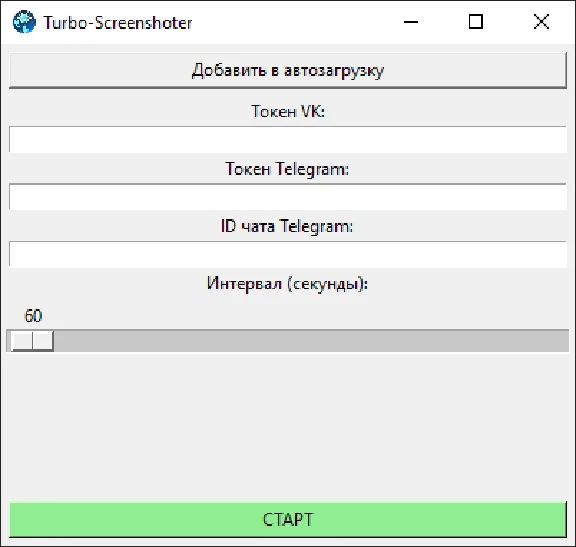 Mega-screenShoter