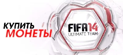 COINS FIFA 14 Ultimate Team PC coins + 5%