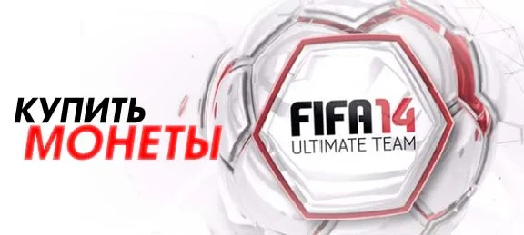 COINS FIFA 14 Ultimate Team PC coins + 5%