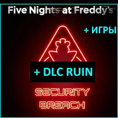 Five Nights at Freddy´s: Security Breach + Игры Steam
