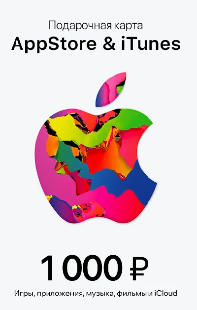 🍏Apple iTunes & AppStore Gift Card 1000 RUB⬇️