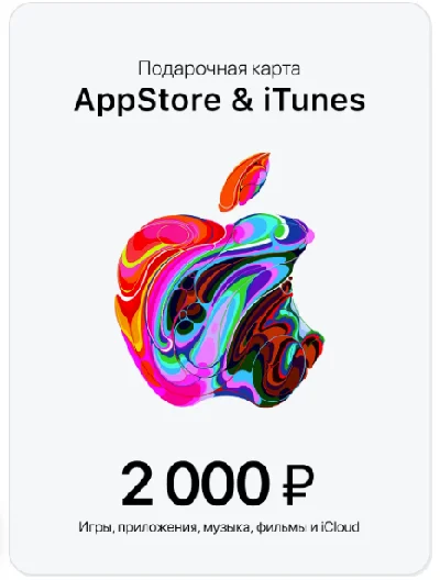 🍏Apple iTunes & AppStore Gift Card 2000 RUB⬇️