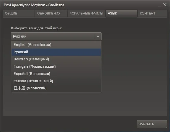 Post Apocalyptic Mayhem EU / USA (Region Free / Steam)