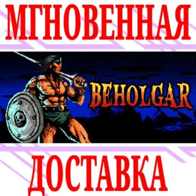 ✅Beholgar ⭐Steam\RegionFree\Key⭐ + Bonus