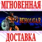 ✅Beholgar ⭐Steam\RegionFree\Key⭐ + Bonus