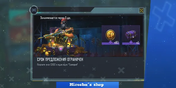 ⭐️ COD MOBILE ⭐️ SET 80 CP 🕗 FAST ❤️ WARRANTY 🔥