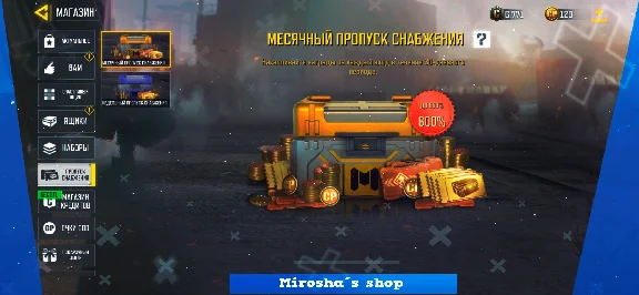 ⭐️ COD MOBILE 🚀 SUPPLY PASS 🕗 FAST ❤️ WARRANTY