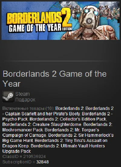 Borderlands 2 Game of the Year (Steam Gift Region Free)