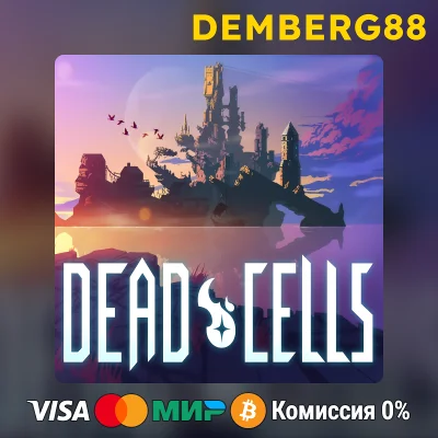 🏰DEAD CELLS STEAM 0% 💵