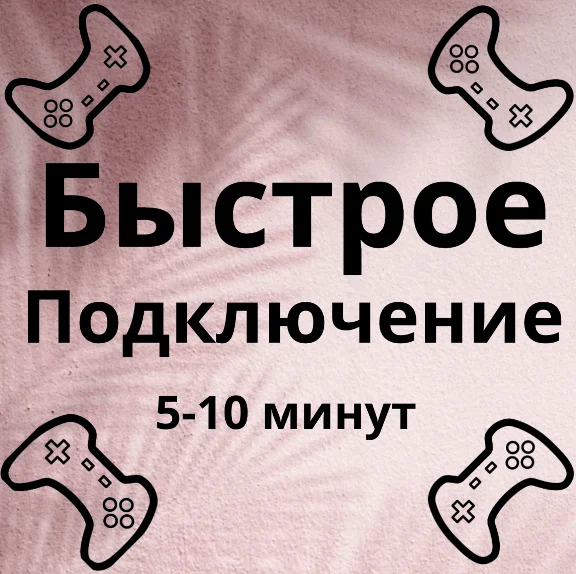 ⭕️ Quake 2 / Квэйк 2 PS4/PS5 ⭕️