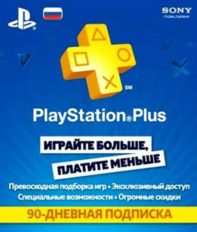 PlayStation Plus (PSN Plus) - 90 Days (RUS)