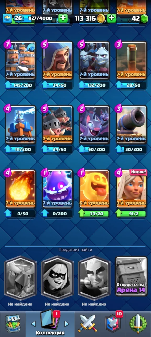 🎮 Clash Royale | Аккаунт | 26 lvl | 13 Арена | + Почта