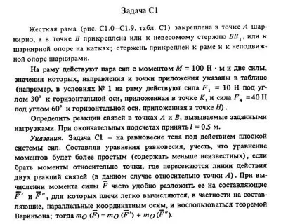C1-01 (Fig. C1.0, number of conditions 1) - SM Targ 1988