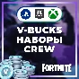 🚀[FAST] 🔋CREW + V-BUCKS🔋 EPIC/XBOX/PS 🎁FORTNITE