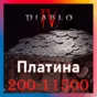 🎀Diablo 4 Platinum Battle.net/Xbox/Play Station Turkey