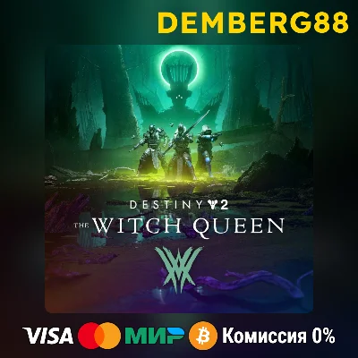Destiny 2: The Witch Queen XBOX X|S/One🔑TR