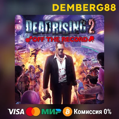 Dead Rising 2 Off the Record XBOX X|S / One 🔑 TR