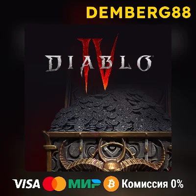 DIABLO IV 😈 PLATINUM 200-11500 PCS ⚡️