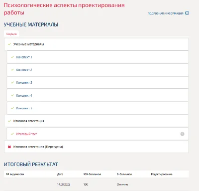Психологические аспекты проектирования работы.Сборник