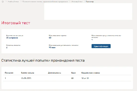 Psychological foundations of business process managemen
