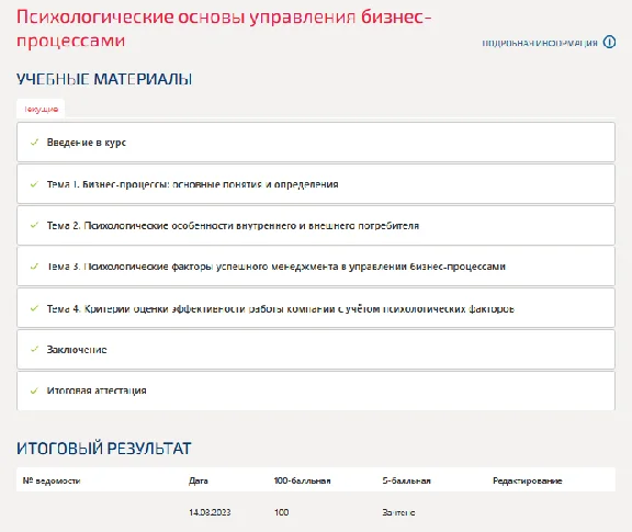 Psychological foundations of business process managemen