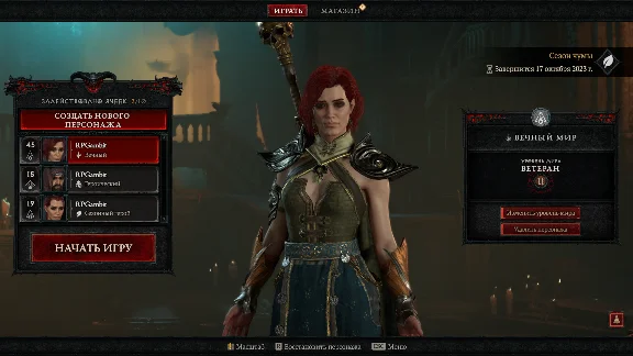 ✅✅Account Diablo IV , region Turkey✅✅