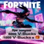 🐬FORTNITE В-БАКСЫ 1000-27000 PC/XBOX/PS🎁