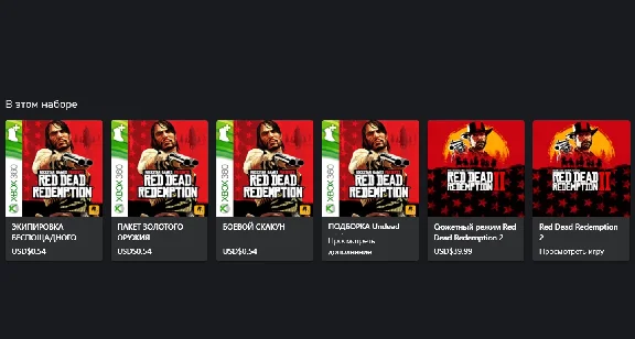 Red Dead Redemption & Red Dead Redemption 2 Bundle Xbox