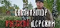 Russian Village Simulator 💎 STEAM GIFT RUSSIA