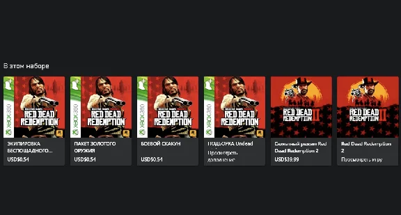 ❗RED DEAD REDEMPTION BUNDLE 1+2❗XBOX🔑KEY❗