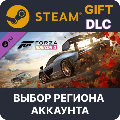 ✅Forza Horizon 4: Welcome Pack🎁Steam🌐Выбор региона