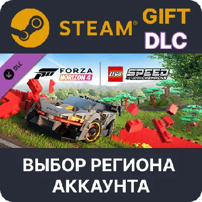 ✅Forza Horizon 4: LEGO Speed Champion🎁Steam 🌐Region