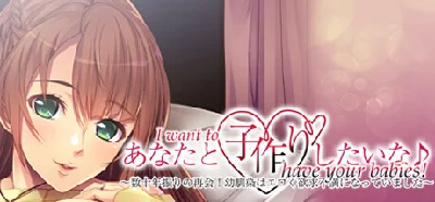 I want to have your babies! ~Long-awaited reunion!