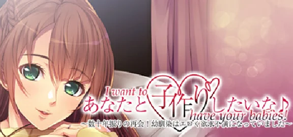 I want to have your babies! ~Long-awaited reunion!