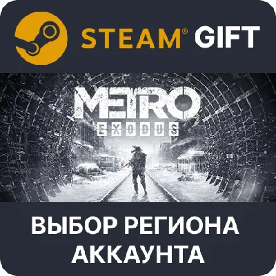 ✅Metro Exodus 🎁Steam Gift 🌐 Region Select