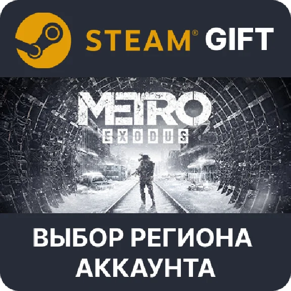 ✅Metro Exodus 🎁Steam Gift 🌐 Region Select