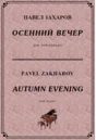 4s24  Autumn Evening, PAVEL ZAKHAROV / piano