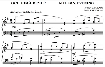 4s24  Autumn Evening, PAVEL ZAKHAROV / piano