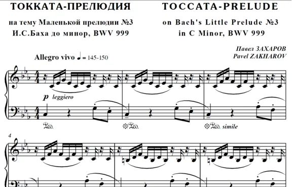 4s28 Toccata-Prelude, PAVEL ZAKHAROV / piano