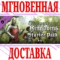 ✅Stronghold Kingdoms Starter Pack⭐Steam\Global\Key⭐ +🎁