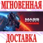✅Mass Effect Legendary Edition (1 + 2 + 3) ⭐Origin\Key⭐