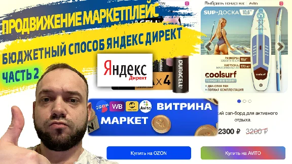 🔥💵Website showcase 2 for promoting Ozon product cards