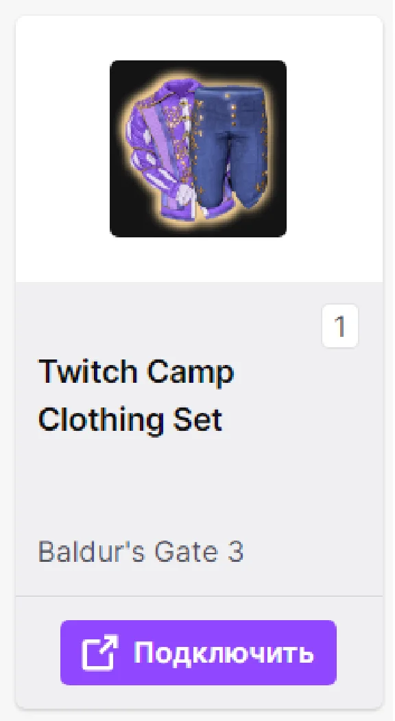 🔥 BALDUR´S GATE 3 ✦TWITCH DROPS SKINS✦ + ПОДАРОК 🎁